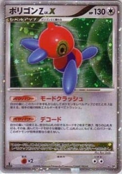 Porygon-Z LV.X  (DP5t)
