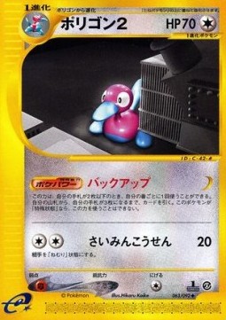 Porygon2  (EC2 063)