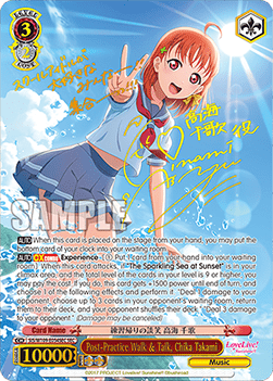 Post-Practice Walk & Talk, Chika Takami (V.2 - Secret Rare)
