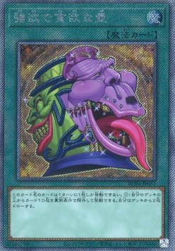 Pot of Desires (V.5 - Extra Secret Rare)