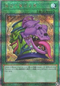 Pot of Desires (V.6 - Quarter Century Secret Rare)