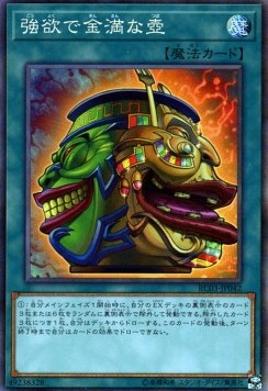 Pot of Extravagance (V.3 - Collectors Rare)