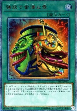 Pot of Extravagance (V.3 - Special)