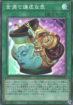 Pot of Prosperity (V.3 - Collectors Rare)