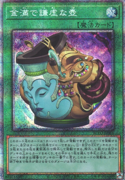 Pot of Prosperity (V.3 - Starlight Rare)