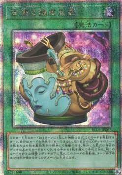 Pot of Prosperity (V.6 - Quarter Century Secret Rare)
