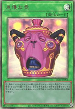 Pot of Sloth (V.2 - Ultimate Rare)