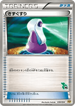 Potion (HSP 030)