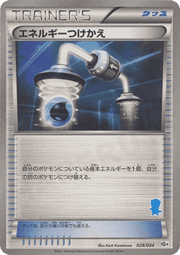 Potion (HSPL 030)