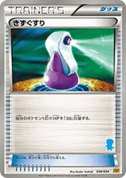 Potion (HSP 030)