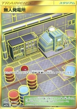Power Plant (sm11b 075)