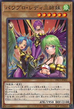 Power Pro Lady Sisters (V.1 - Common)