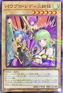 Power Pro Lady Sisters (V.2 - Parallel Rare)