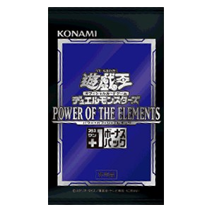 Power of the Elements +1 Bonus Pack Booster