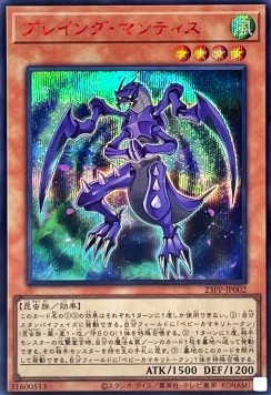Praying Mantis (V.5 - Special)