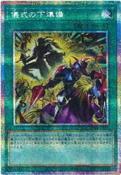 Pre-Preparation of Rites (V.3 - Secret Parallel Rare)