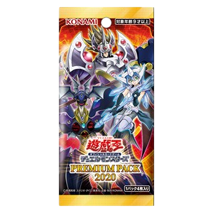 Premium Pack 2020 Booster