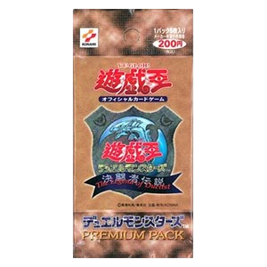 Premium Pack (Japanese) Booster