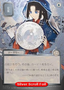 Preordain (V.3)