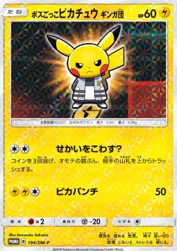 Pretend Boss Pikachu - Team Galactic  (SM-P 194)