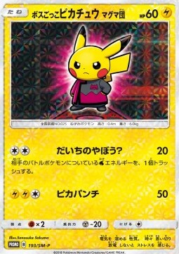 Pretend Boss Pikachu - Team Magma  (SM-P 193)