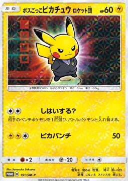 Pretend Boss Pikachu - Team Rocket  (SM-P 191)