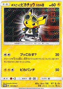 Pretend Boss Pikachu - Team Skull  (SM-P 197)
