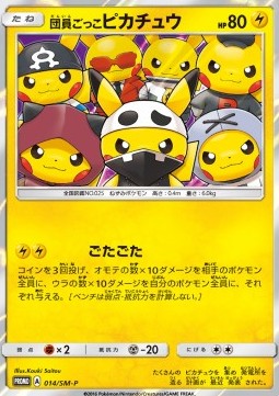 Pretend Grunt Pikachu  (SM-P 14)