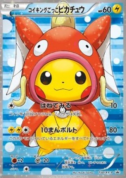 Pretend Magikarp Pikachu  (XY-P 150)