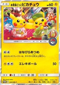 Pretend Tea Ceremony Pikachu  (SM-P 325)