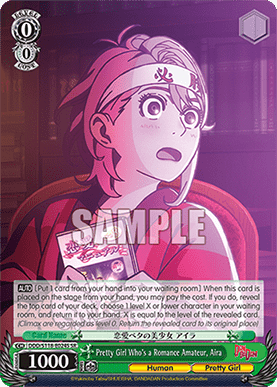 Pretty Girl Who's a Romance Amateur, Aira (V.2 - Super Rare)