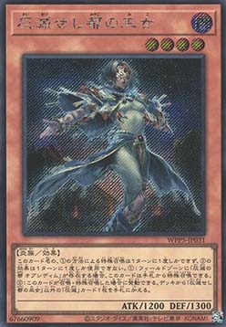 Priestess of the Ashened City (V.2 - Secret Rare)