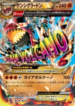 Primal Groudon EX  (MMBP 017)