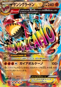 Primal Groudon EX  (XY5g 040)