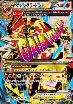 Primal Groudon EX  (XY5g 074)