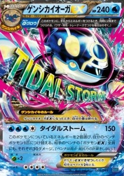 Primal Kyogre EX  (MMBS 009)