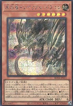 Primite Imperial Dragon (V.2 - Secret Rare)