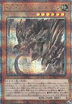 Primite Imperial Dragon (V.3 - Quarter Century Secret Rare)