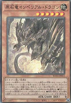 Primite Imperial Dragon (V.4 - Ultimate Rare)