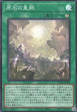 Primite Lordly Lode (V.1 - Super Rare)