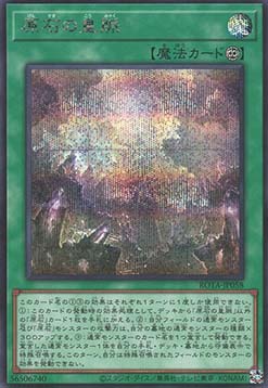 Primite Lordly Lode (V.2 - Secret Rare)