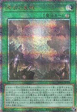 Primite Lordly Lode (V.3 - Quarter Century Secret Rare)