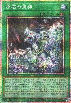 Primite Roar (V.4 - Secret Parallel Rare)
