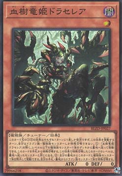 Princess Dracaena, the Thirsting Tree (V.1 - Super Rare)