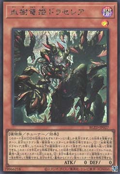 Princess Dracaena, the Thirsting Tree (V.2 - Secret Rare)