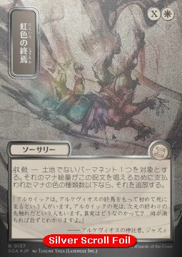 Prismatic Ending (V.3)