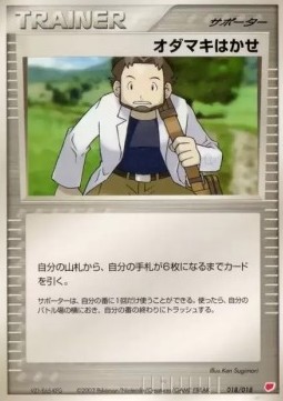 Professor Birch (advH 018)