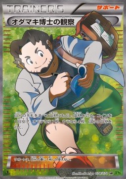 Professor Birch's Observations (XY5t 078)
