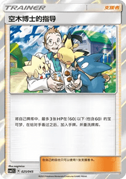 Professor Elm's Lecture (CSM2.1C 025)