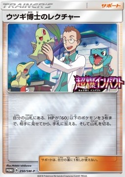 Professor Elm's Lecture (SM-P 250)
